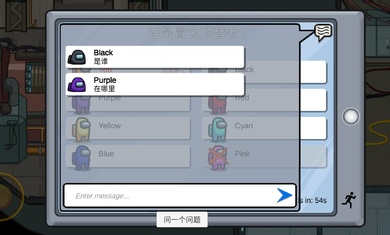 我們之間單機(jī)版 v0.8 安卓版 3