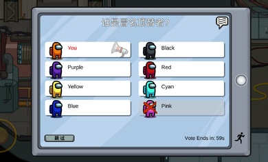 我們之間單機(jī)版 v0.8 安卓版 2