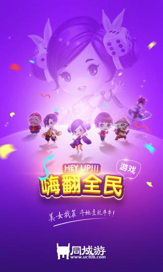 上饒同城游戲上饒麻將 v6.1.0 0