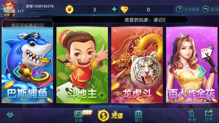 三多棋牌游戲 v5.1.1 0