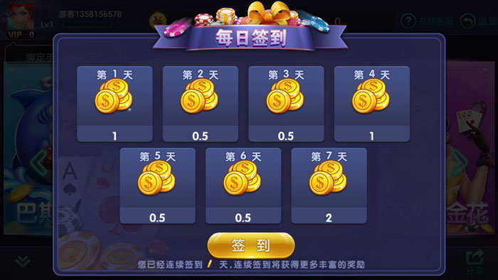 三多棋牌游戲 v5.1.1 2