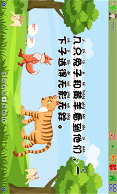 旗魚(yú)學(xué)習(xí)機(jī) v1.0.0 安卓版 3