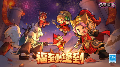 失落城堡tap手游 v1.14.0.211 安卓最新版 3