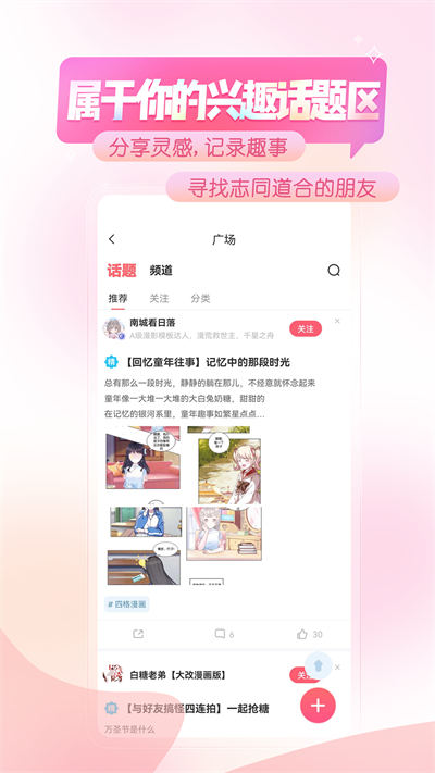 正版觸漫app v6.17.0 免費安卓版 3
