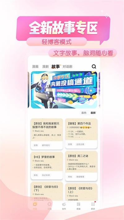 正版觸漫app v6.17.0 免費安卓版 4