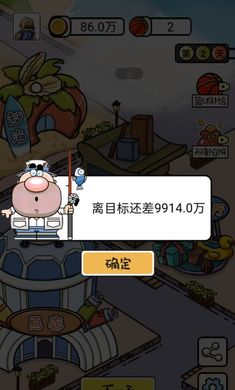 掙他一個(gè)億 v1.0 安卓版 3