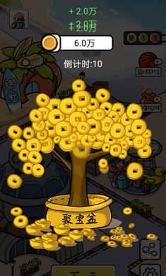 掙他一個(gè)億 v1.0 安卓版 0