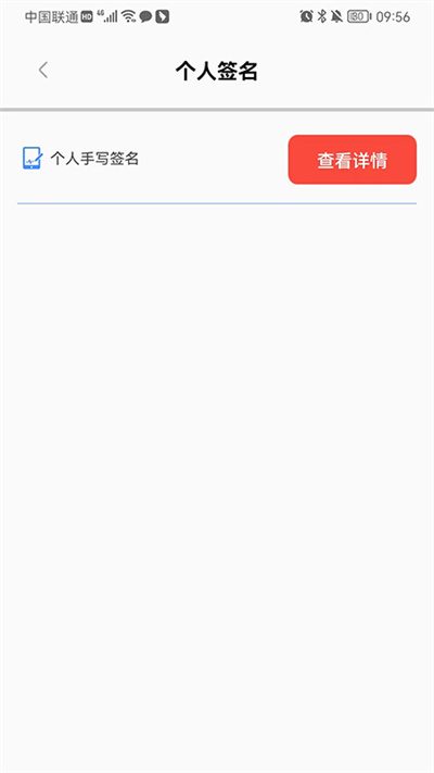 安薪寶 v1.4 安卓版 0