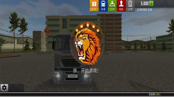 歐洲卡車模擬器2022 v1.2.9 安卓版 2