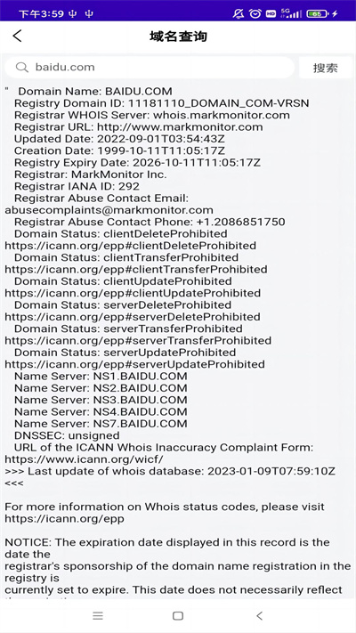 測(cè)試大師網(wǎng)絡(luò)助手 v1.0.09 安卓版 2