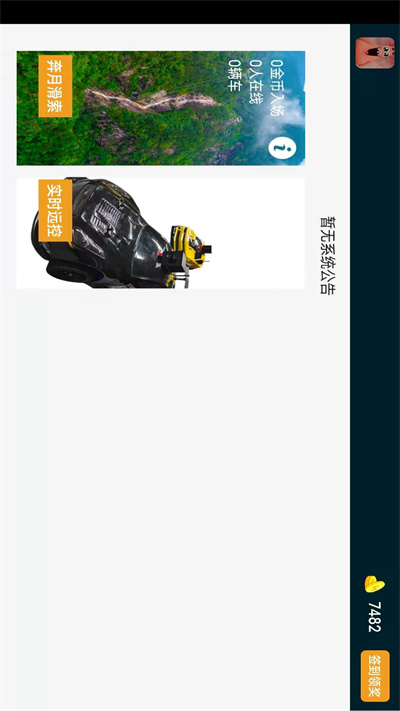 視覺(jué)之臂 v2.1.0 安卓版 1