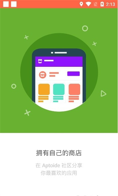 aptoide v9.20.6.1 安卓版 1