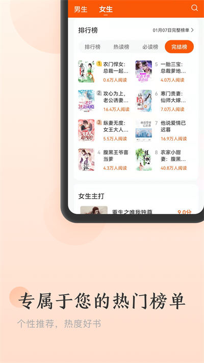 點眾免費小說 v1.1.0.144安卓版 3