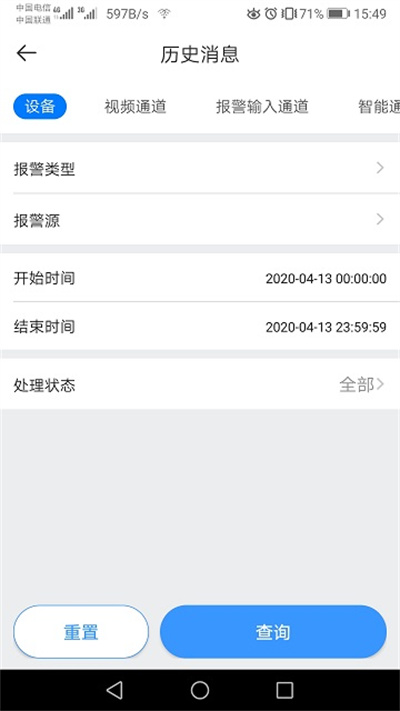 gDSS v6.002.0000010 安卓版 3