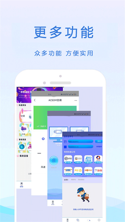 通用紅外遙控器 v2.1.2 安卓版 2