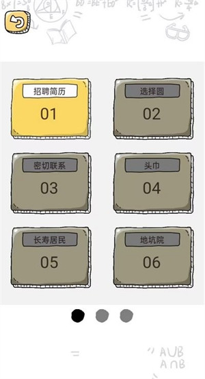 腦動(dòng)人特牛 v1.0 安卓版 0