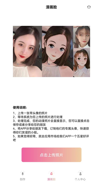 幻顏 v1.0.0 安卓版 1