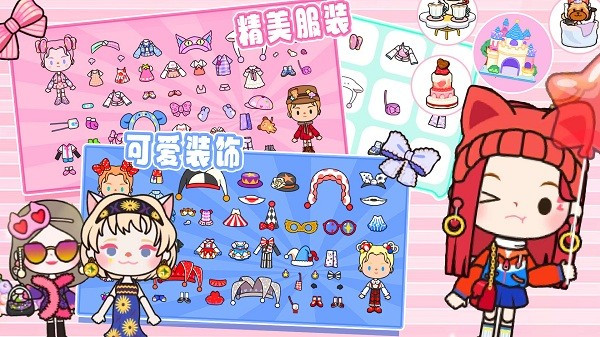 米加小鎮(zhèn)世界模擬 v1.0 安卓版 2