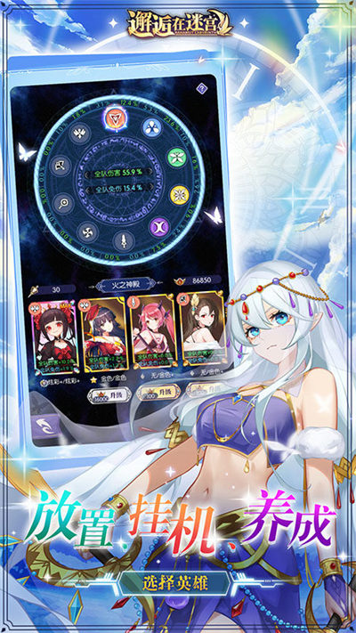 邂逅在迷宮游戲 v2.3.874 安卓版 1