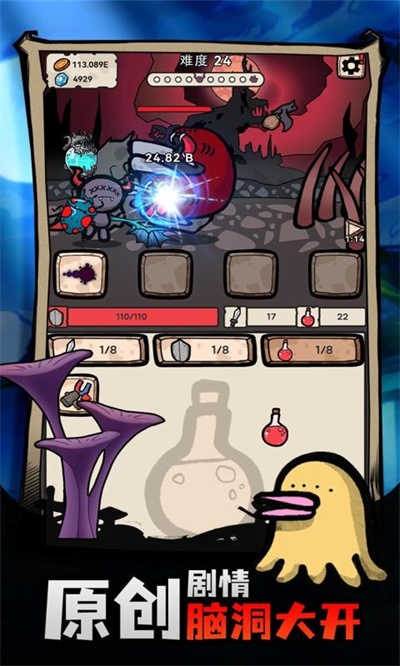 魔王的復(fù)仇 v1.0.2 安卓版 3