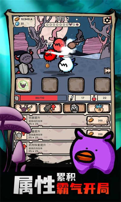 魔王的復(fù)仇 v1.0.2 安卓版 2