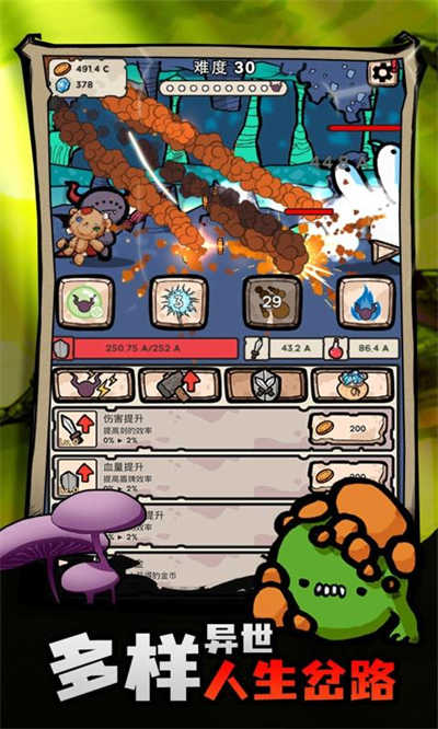 魔王的復(fù)仇 v1.0.2 安卓版 1