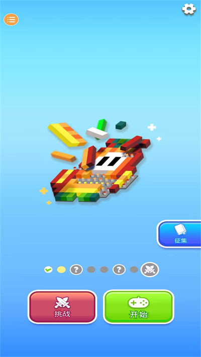 搭积木 v0.18 安卓版2