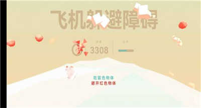 飛機(jī)躲避障礙模擬器 v1.0 安卓版 2