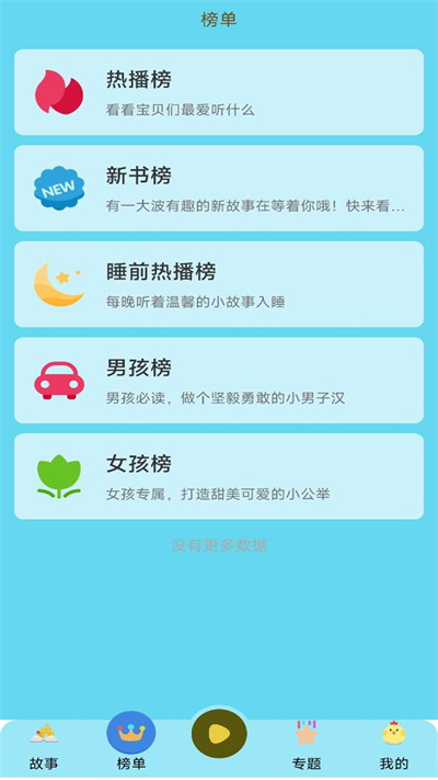 忽地笑成語故事 v1.0 安卓版 1