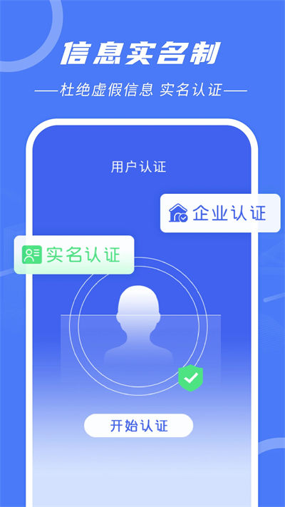 建筑招工最新版 v7.5.0 安卓版 2