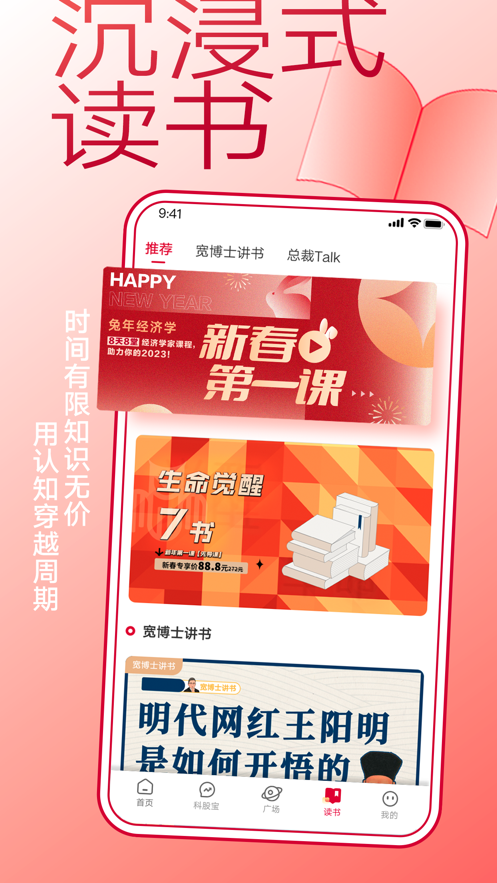 鈦媒體蘋果版 v9.7.5 iphone版 2