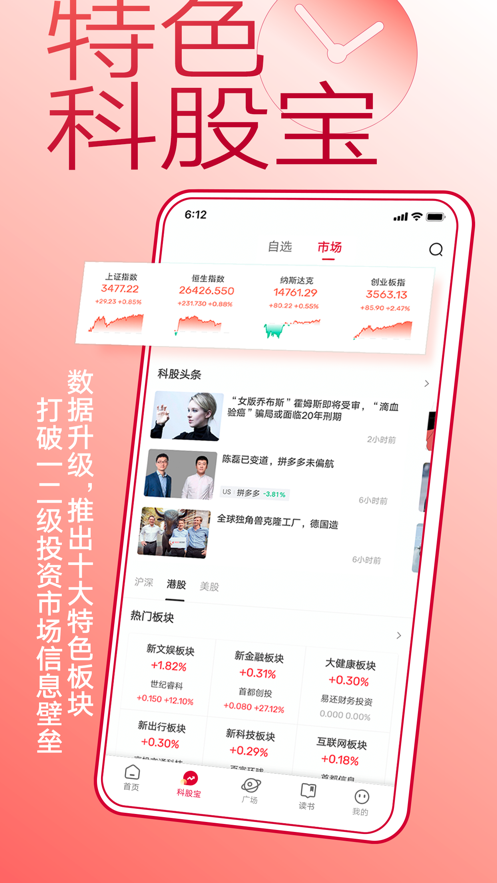 鈦媒體蘋果版 v9.7.5 iphone版 1