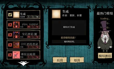 饑荒合輯版 v1.28.13 手機(jī)版 1