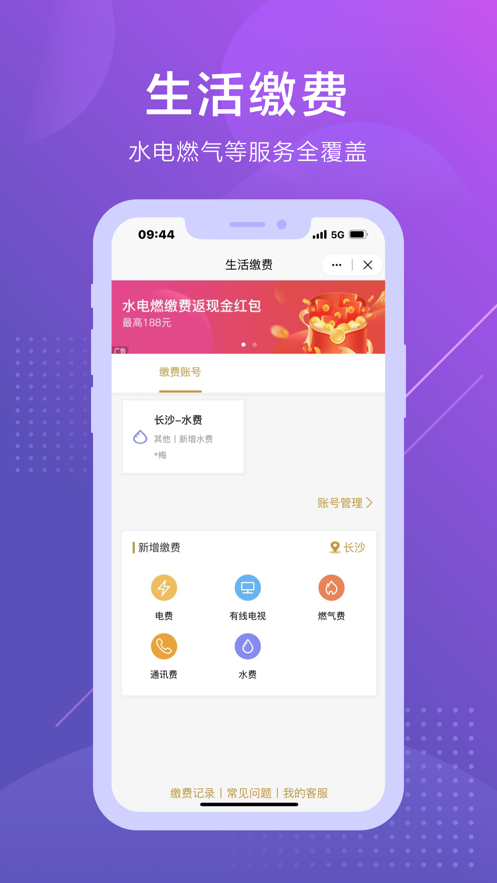 中國(guó)移動(dòng)和包客戶(hù)端iphone版 v9.16.36 官方蘋(píng)果手機(jī)版 3