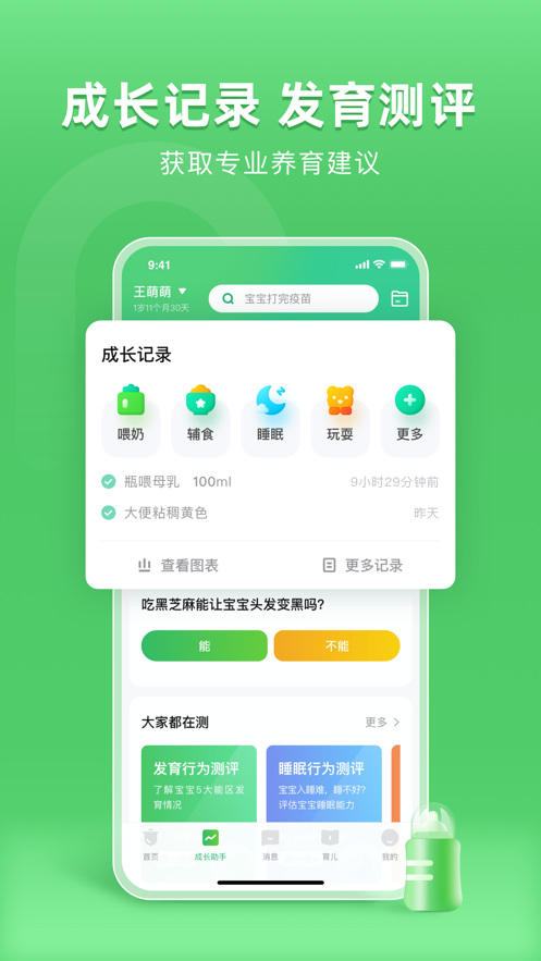 小豆苗疫苗助手蘋果版 v7.20.0 iPhone版 3
