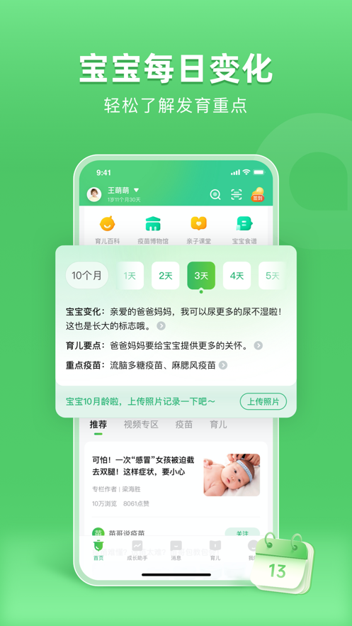 小豆苗疫苗助手蘋果版 v7.20.0 iPhone版 2