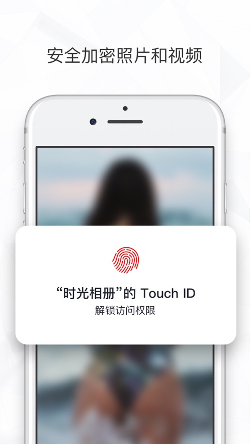 時(shí)光相冊(cè)蘋(píng)果手機(jī)版 v6.6.2 ios版 2