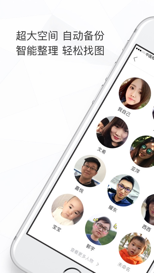 時(shí)光相冊(cè)蘋(píng)果手機(jī)版 v6.6.2 ios版 4