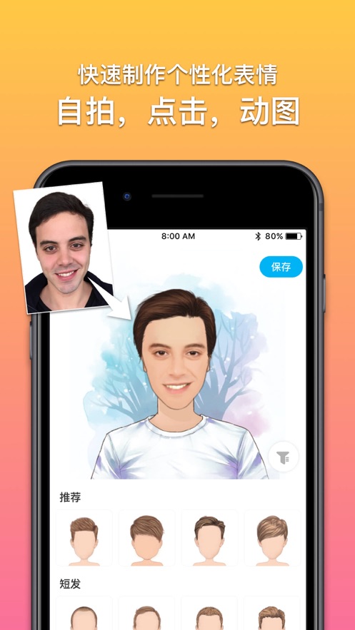 魔漫相機(jī)iphone版 v5.5.8 蘋果手機(jī)版 1