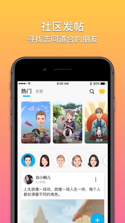 魔漫相機(jī)iphone版 v5.5.8 蘋果手機(jī)版 4