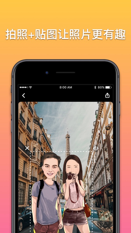 魔漫相機(jī)iphone版 v5.5.8 蘋果手機(jī)版 5