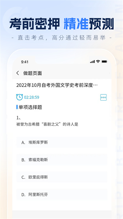 之了學(xué)歷 v1.0.1 安卓版 4