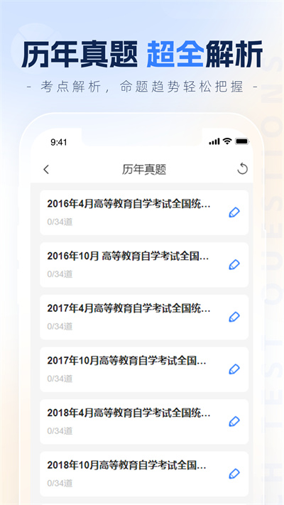 之了學(xué)歷 v1.0.1 安卓版 3