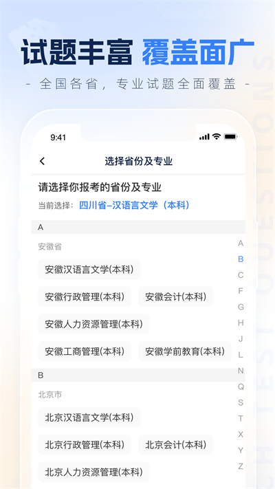 之了學(xué)歷 v1.0.1 安卓版 2
