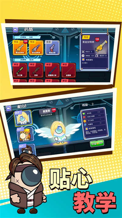 太空戰(zhàn)斗射擊 v2.0.2 安卓版 3