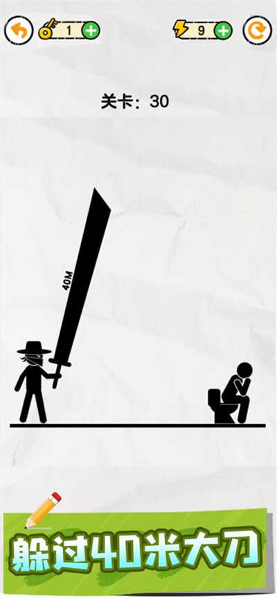畫線救救火柴人4 v1.0.0.3 安卓版 3