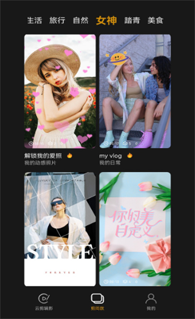 剪多多 v1.0 安卓版 2