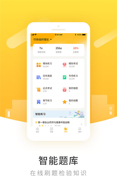 poko柏克學(xué)院app v3.1.25安卓版 2
