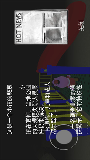 恐怖滑滑梯 v1.0 安卓版 4