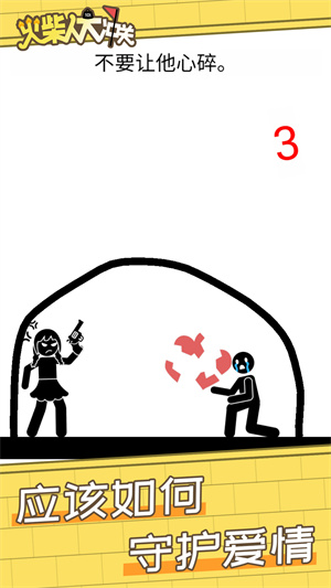 火柴人大冲关 v1.0.0 安卓版4